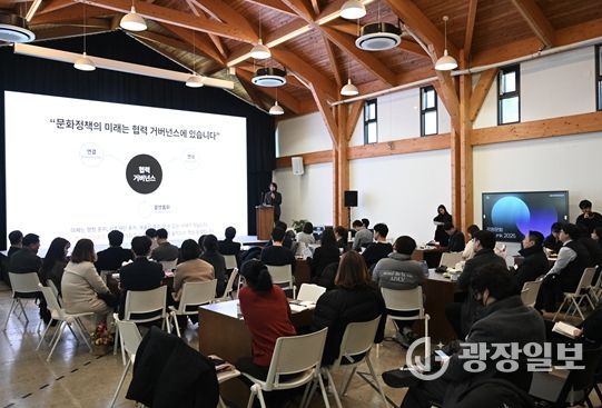 ‘강원문화 정책페스타 2025 <강원문화 RE:Link>’ 성료