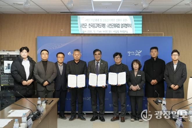 서천군-한국중고역도연맹-서천군체육회 업무협약 체결