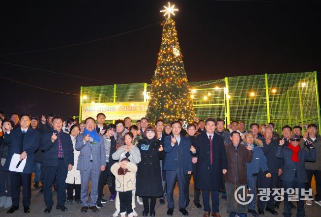 중구 ‘2025년 왕산마을 트리 점등식 및 송년의 밤 행사’