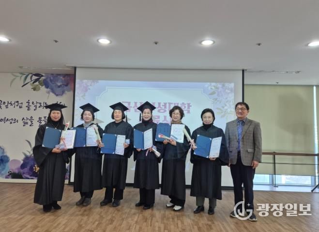 제5기 금산여성대학 수료식 기념사진