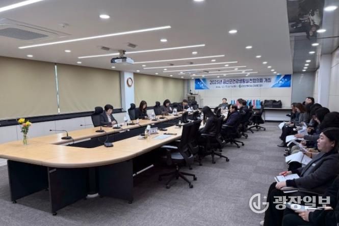 2025년 금산군건강생활실천협의회 정기회