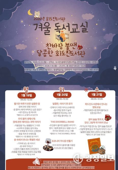 2026년 제112회 겨울독서교실