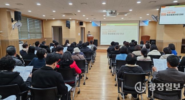 경주시는 17일 관내 노인복지시설 및 사회복지시설 관계자를 대상으로 2026년 의료요양 통합돌봄사업 안내 및 교육을 실시했다