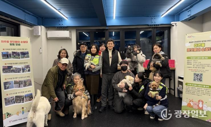 미추홀구종합자원봉사센터, 반려견과 함께한 ‘멍딧불이 순찰대 성과공유회’ 열어