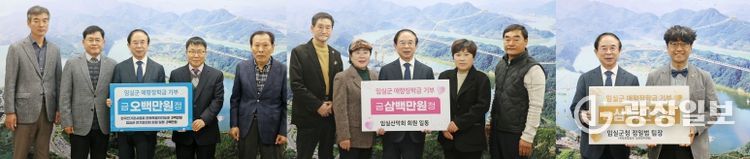 임실군 애향장학회, 연말 따뜻한 나눔 릴레이 이어져