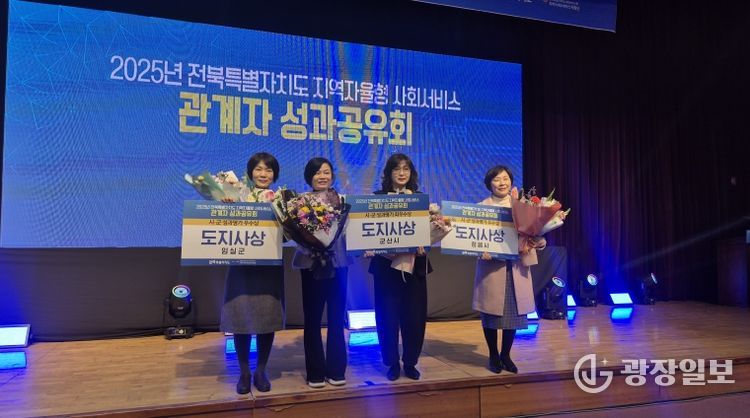 임실군, 2025년 지역자율형사회서비스투자사업 시군 성과 평가 우수상 수상