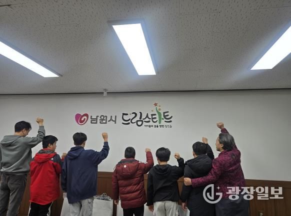 남원시 드림스타트, 예비중학생 교육