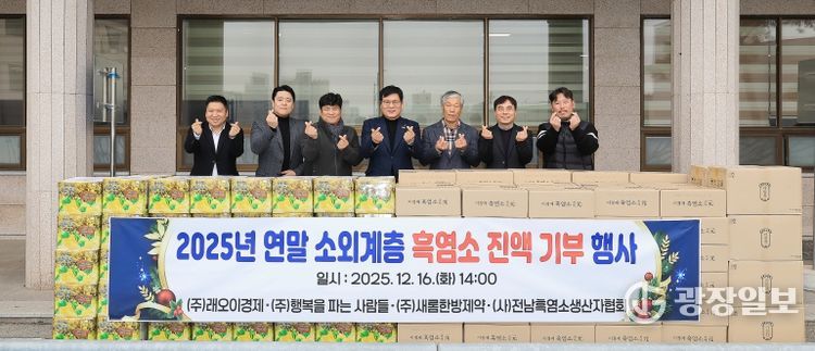 함평군, 연대 빛났다…기업·단체 나눔 잇달아 ‘훈훈’