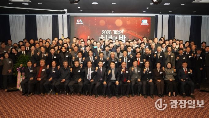 지난 17일 베니키아호텔에서 열린 ‘2025년 기업인 송년의 밤’