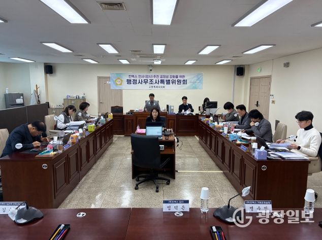 고양특례시의회 킨텍스특위, 제9차 조사 실시