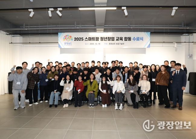 스마트팜 청년농업 교육 합동 수료식 기념촬영