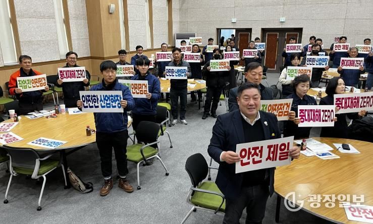 대불산단 중대재해 예방교육 사진