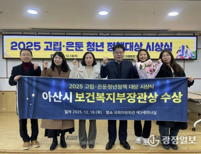 고립·은둔 청년정책 대상 시상식 사진