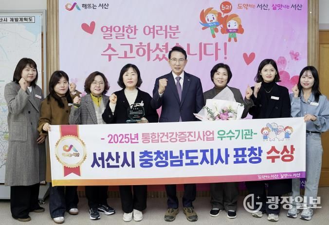 이완섭 서산시장, 관계 공무원들이 시청 시장실에서 2025년 통합건강증진사업 충청남도지사 표창 수상을 기념했다.