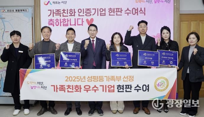 지난 18일 시청 시장실에서 열린 가족친화 인증기관·기업 현판 수여식