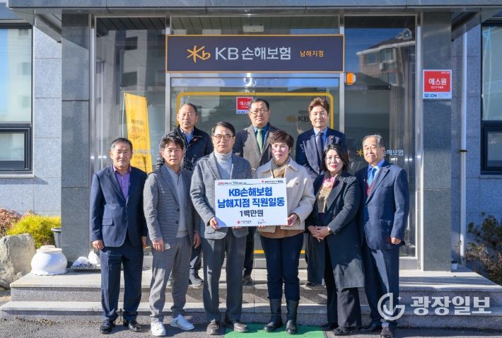 남해군, 찾아가는 기탁식으로 이웃사랑