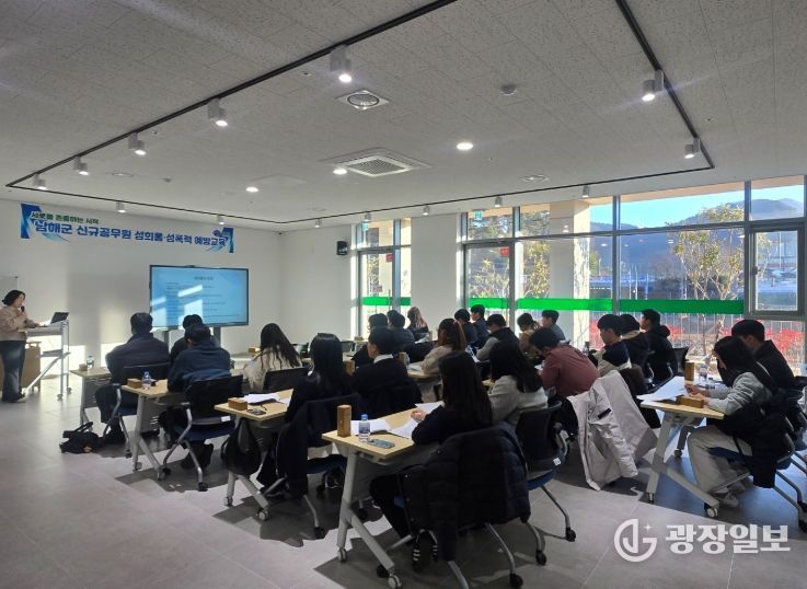 , 신규공무원 대상 성희롱·성폭력 예방교육