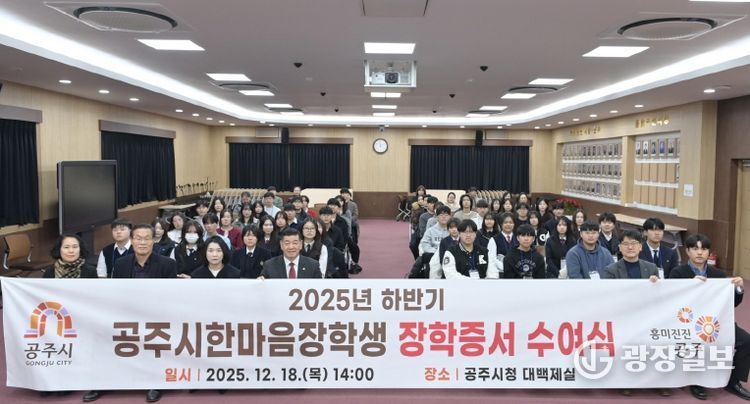 한마음장학회 장학증서 수여