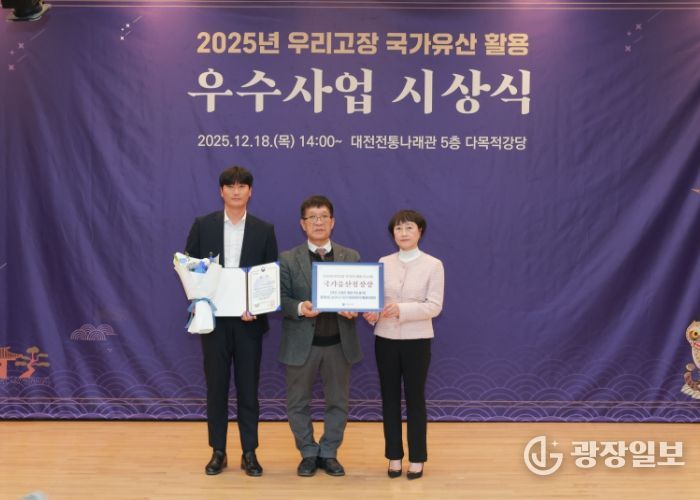 국가유산청장상 수상장면