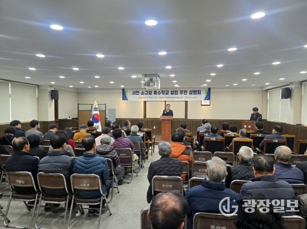 오동석 초등특수교육과장님 주민설명회 진행 현장