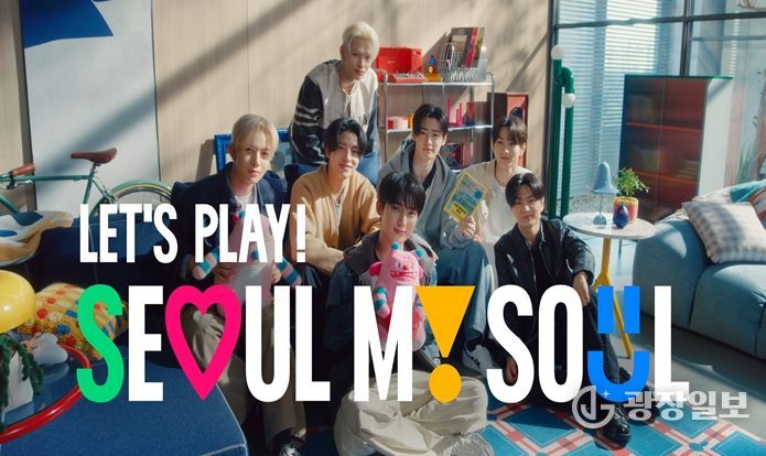 서울시 홍보대사 K팝 아이돌 그룹 ‘엔하이픈’과 협업한 글로벌 도시 홍보 영상 Let’s Play Seoul My Soul’