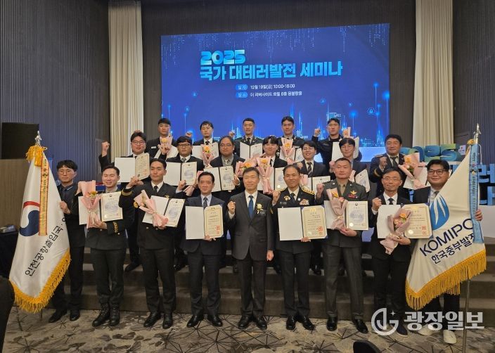 전남소방, 119특수대응단장 대테러 업무 유공 “대통령표창” 수상