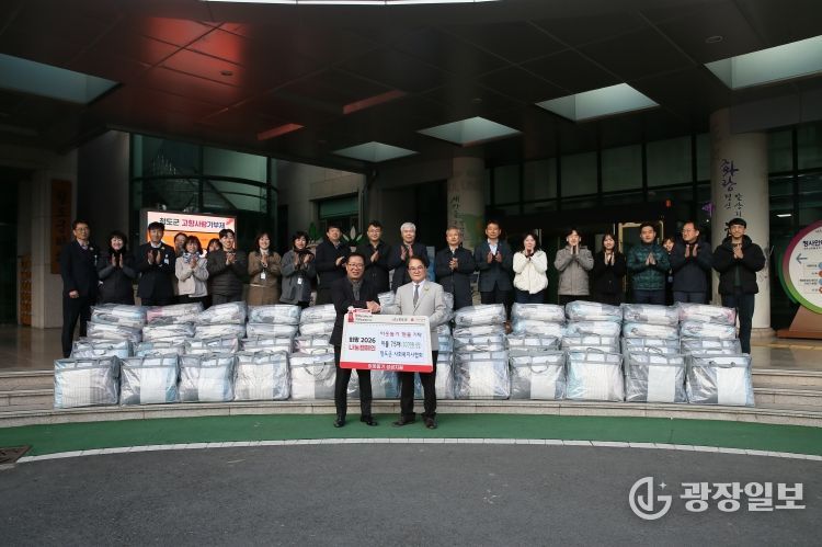 청도군사회복지사협회, 이웃돕기 이불 75채 기탁