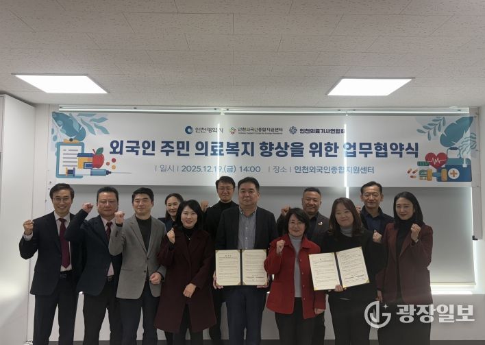 인천시의회 박판순 의원, 의료 사각지대 해소에 앞장