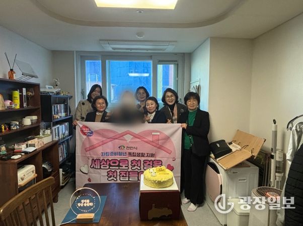 천안시는 19일 ‘세상으로 첫 걸음, 첫 집들이’ 행사를 개최했다.