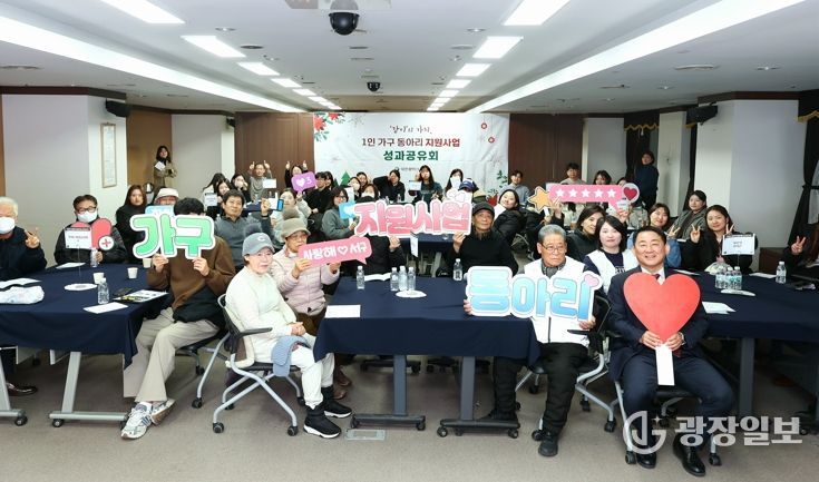 대전 서구는 1인 가구 동아리 지원사업 성과공유회를 개최했다