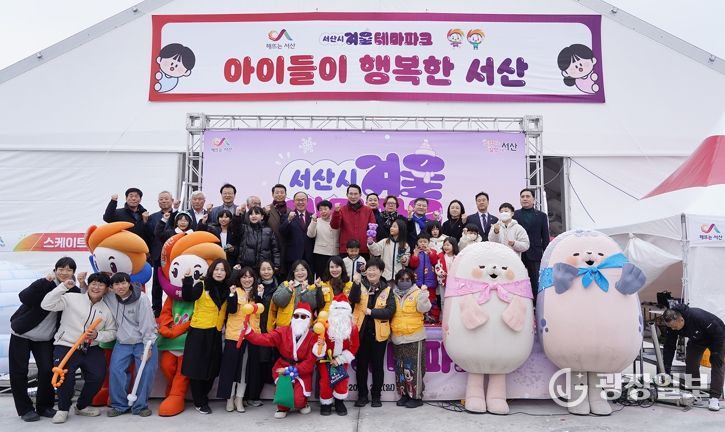 20일 성연면 왕정리 687번지 일원에서 개최된 겨울 테마파크 개장식