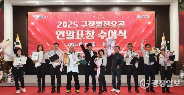 최충규 대덕구청장(사진 왼쪽 다섯 번째)과 대덕구 구정발전 유공자 표창 대상자들이 표창 수여식을 진행한 후 기념 촬영을 하고 있다.