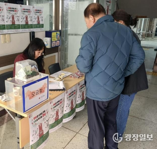 집중모금행사 모습