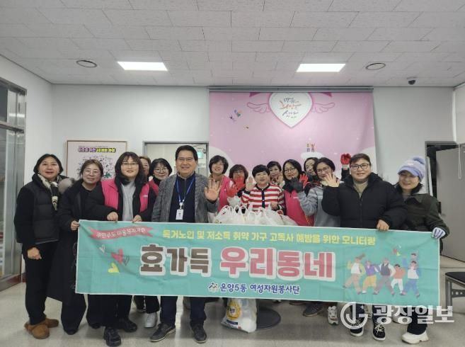 ‘효가득 우리동네’ 사업 마무리 기념촬영 모습