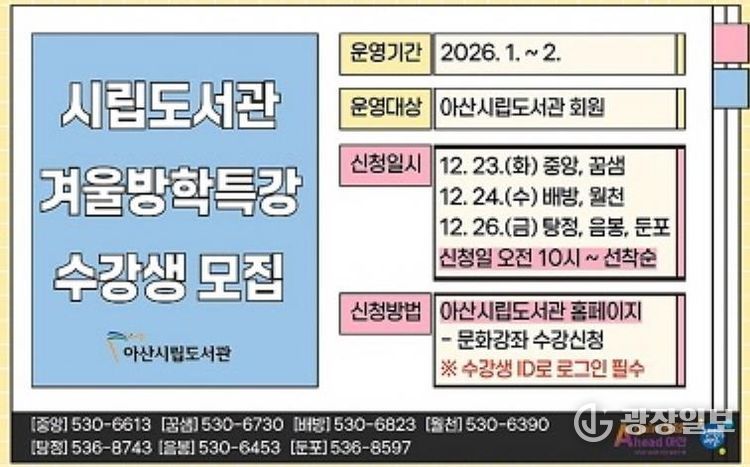 2026 겨울방학특강 홍보지