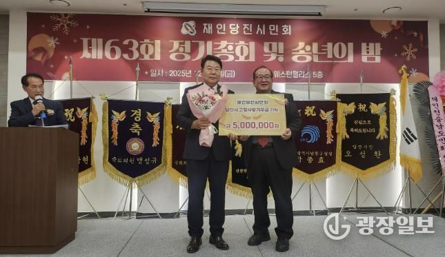 재인당진시민회 고향사람 기부금 기탁