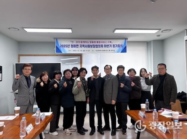 지사협 회의 사진