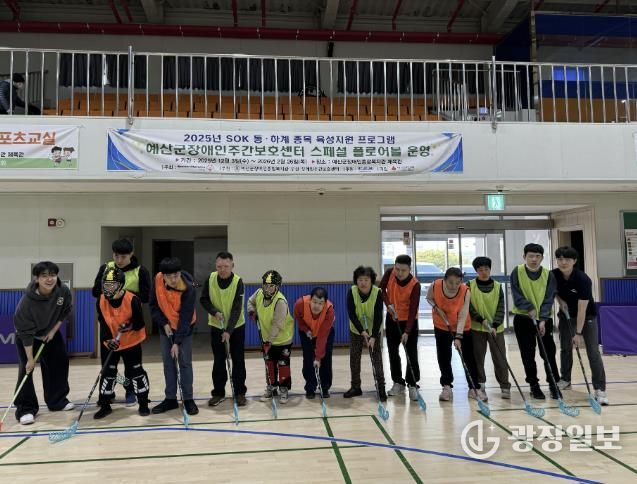 장애인주간이용센터 플로어볼 프로그램 운영 모습