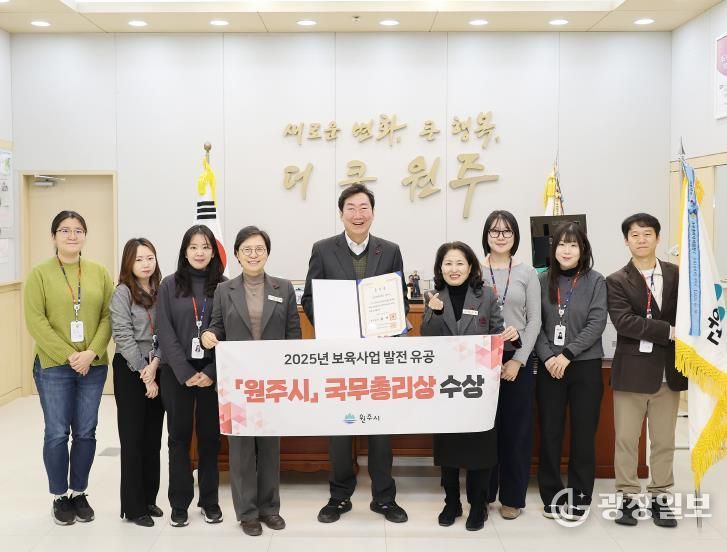 원주시, 보육사업 발전 유공 국무총리상 수상 쾌거