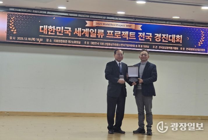대한민국 세계일류 프로젝트 전국 경진대회 우수상 수상