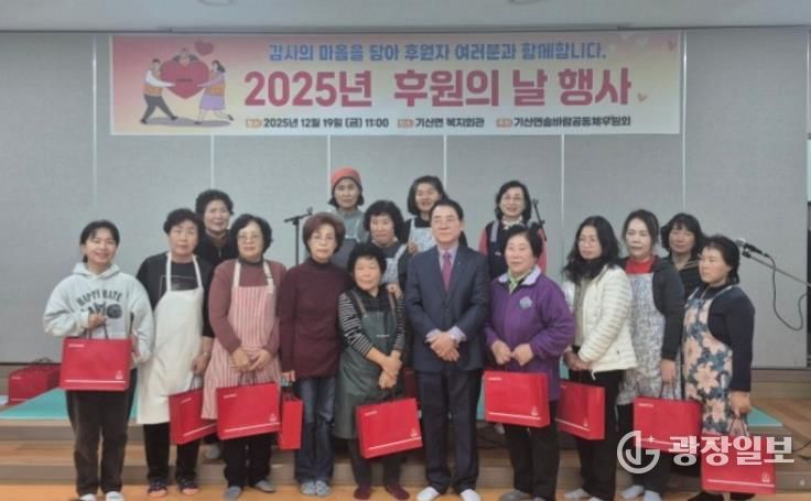 서천군 기산솔바람후원회, ‘후원의 날 행사’ 개최