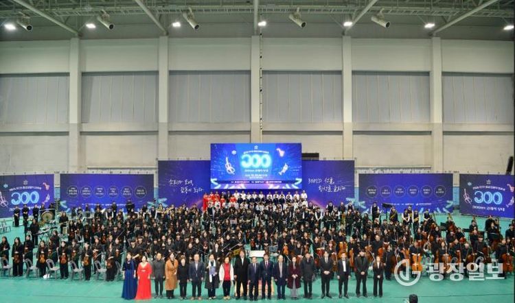 2025 제3회 횡성교향악 대축제 300인의 클래식 무대