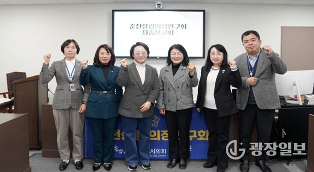 춘천시의회 춘천살림의정연구회, 최종보고회 개최