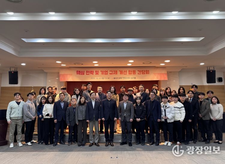 핵심 전략 및 기업 규제 개선 합동간담회