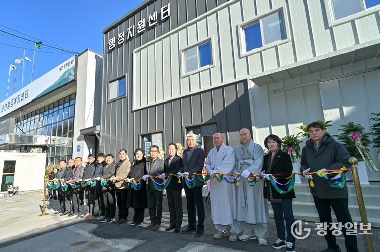 남면 다목적 행정지원센터 준공식