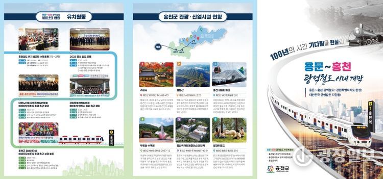 최종시안(홍천철도카드 3단 접지 앞면)