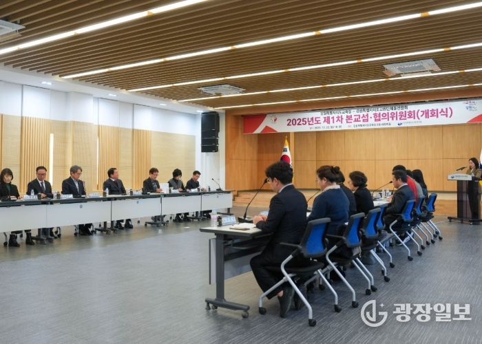 강원특별자치도교육청-강원특별자치도교원단체총연합회, 2025년도 제1차 본교섭·협의위원회(개회식) 개최