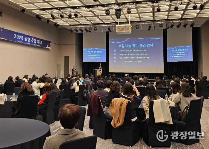 강릉교육지원청, 2025 강릉 수업 축제 개최