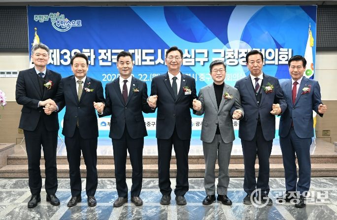 대전 중구, 제38차‘전국 대도시중심구 구청장협의회’개최