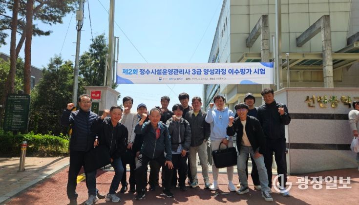 강릉시, 상수도 전문인력 양성 시책 성과